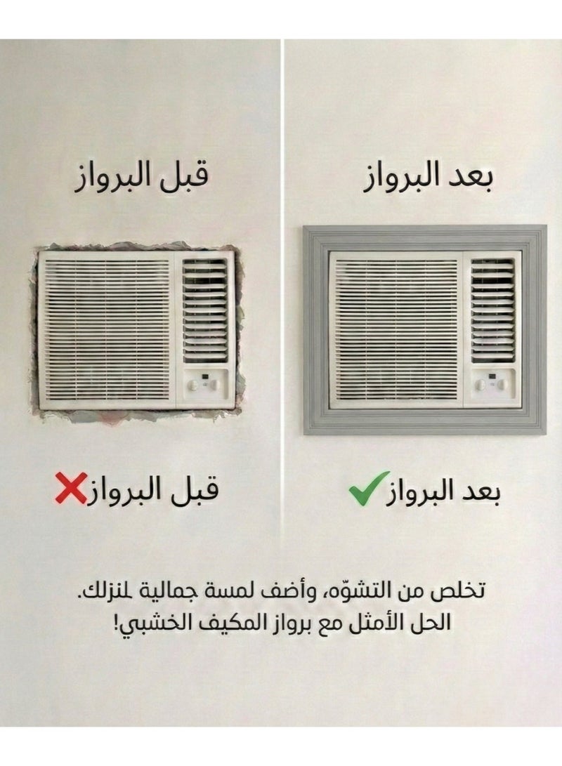 بهنس برواز مكيف شباك خشب رمادي جاهز عالي الجودة براويز مكيفات اطار ديكور مانعة للغبار والحشرات يحافظ على هواء التكييف سهولة الفك التركيب التنظيف - Image 3